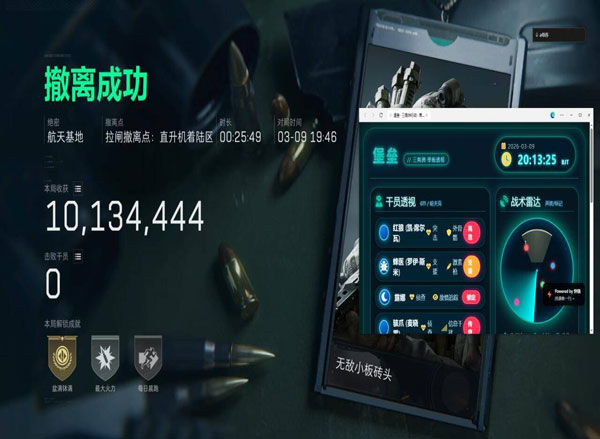 三角洲行动防外挂系统透视自瞄效果